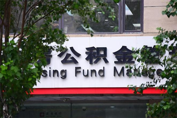 天门成都公积金代办提取公司（天门成都公积金代办提取公司有哪些）